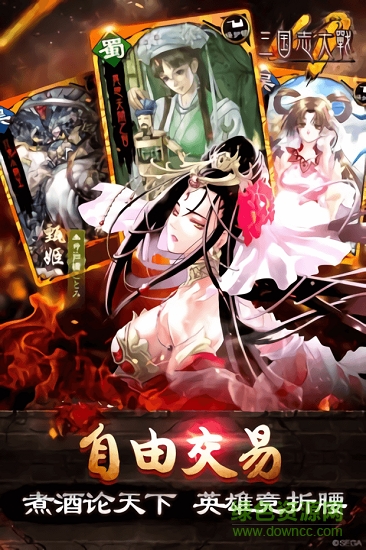 三國志大戰(zhàn)世嘉版手游 v2.37 安卓版 2