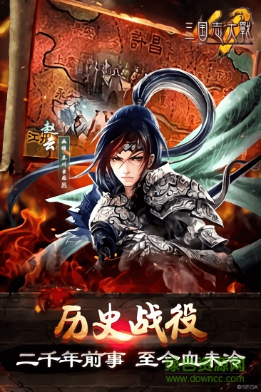 三國志大戰(zhàn)世嘉正版手游