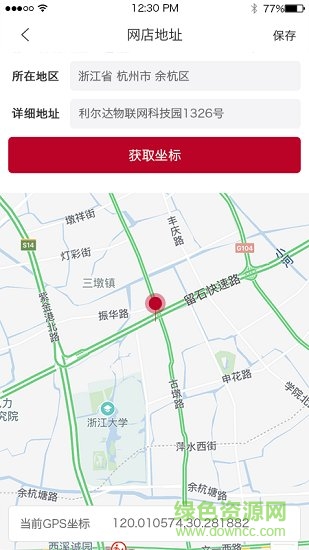 立馬之家 v1.0.0 安卓版 1
