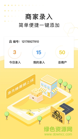 急先蜂bd版3