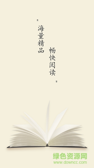 迅閱小說 v1.0.3 安卓版 0
