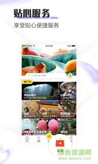 發(fā)縣(便民服務(wù)) v2.1.4 安卓版 1