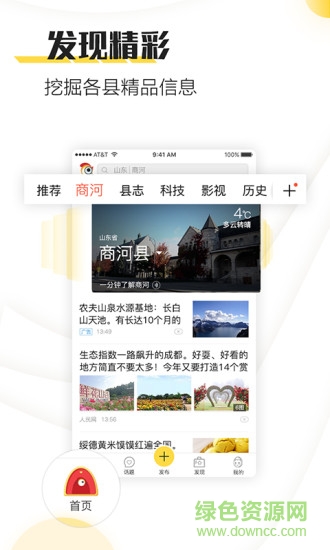 發(fā)縣app下載