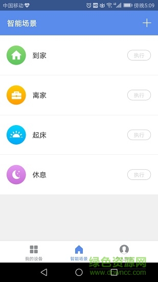 艾萊達智能 v1.0.0 安卓版 2