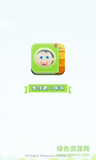 好家長(zhǎng)聽書 v1.0 安卓版 2