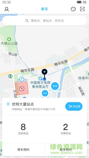 u車位 v1.1.0 安卓版 0