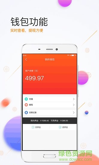 轂轆轆 v2.1 安卓版 0
