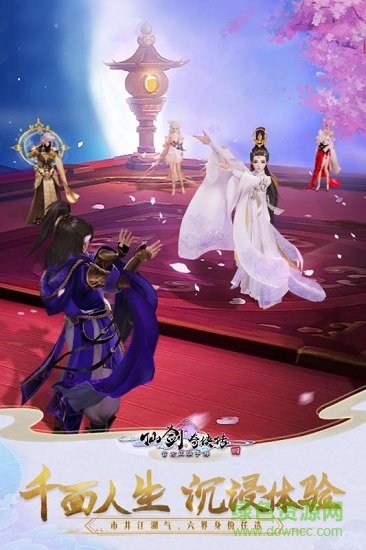 西山居仙劍奇?zhèn)b傳4手游