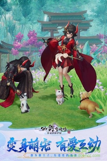 仙劍奇?zhèn)b傳四西山居游戲 v2.5.354 安卓版 3