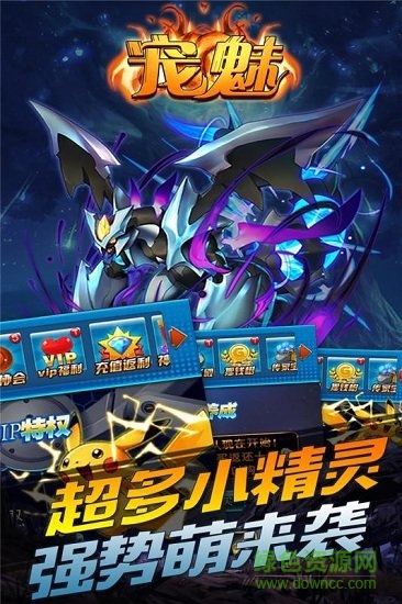 寵魅小米版 寵魅小米版手游下載