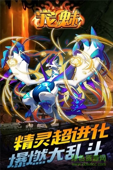 寵魅手游超v福利版 寵魅手游超v版