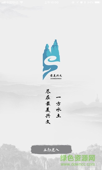 最美興文