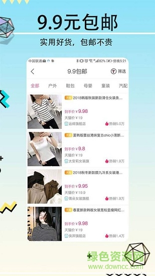 聚省網(wǎng) v1.0.1 安卓版 0