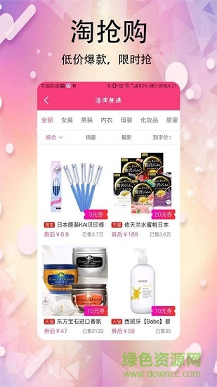 聚省網(wǎng)安卓版下載