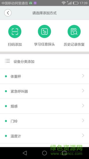 合守屋(UI Choice) v2.3.17 安卓版 0