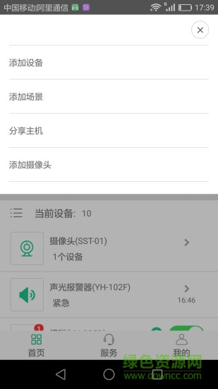 合守屋(UI Choice) v2.3.17 安卓版 2