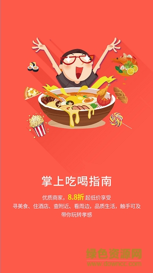 掌上孝感app下載安裝