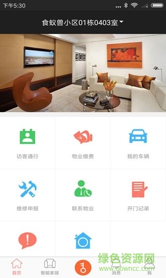 創(chuàng)安家 v1.0.3 安卓版 0