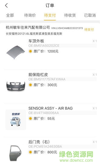 快速配app下載