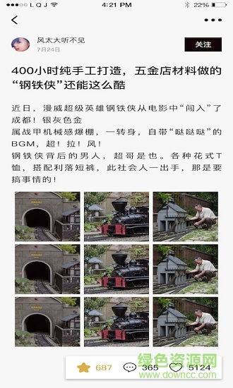 醬人手機(jī)版 v1.0.7 安卓版 0