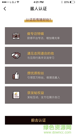 醬人手機(jī)版 v1.0.7 安卓版 2