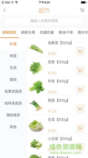 H家云社區(qū) v4.2.8 安卓版 1
