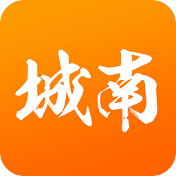 城南社區(qū)