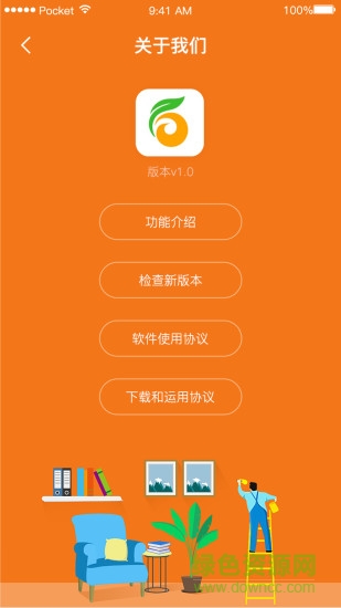 金柿子工裝平臺 v1.0 安卓版 0