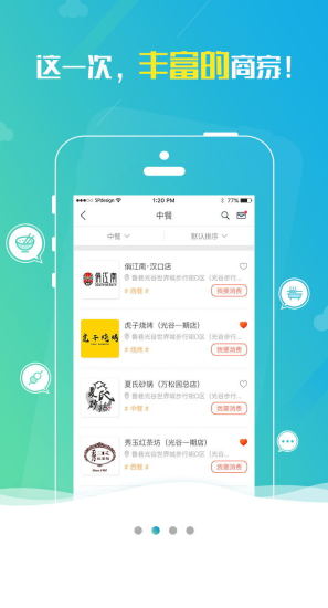商圣星火 v1.2 安卓版 0
