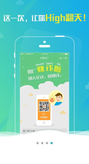 商圣星火app