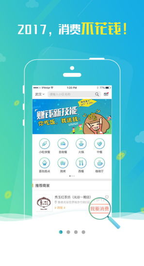 商圣星火 v1.2 安卓版 3