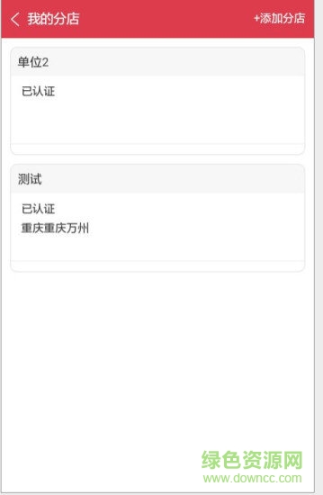 e藥終端網(wǎng)(買藥軟件) v2.3 安卓版 0