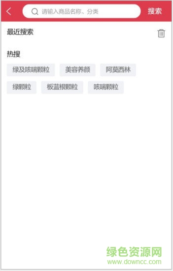e藥終端網(wǎng)(買藥軟件) v2.3 安卓版 2