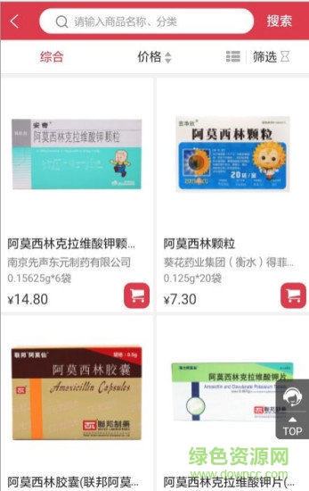 e藥終端網(wǎng)app下載