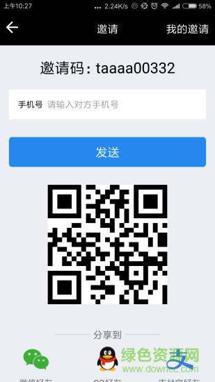 網(wǎng)路出行司機(jī)端 v2.5.9 安卓版 0
