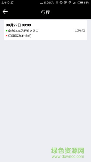 網(wǎng)路出行司機(jī)端 v2.5.9 安卓版 4