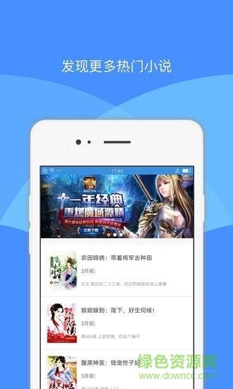 印象讀書 v3.0 安卓版 1