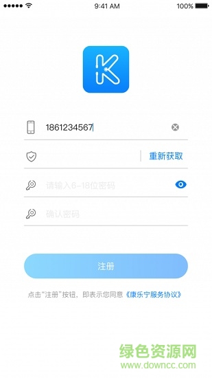 康樂寧醫(yī)生版app