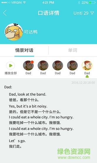 ing老師版 v1.2.2 安卓版 1