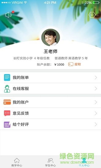 ing老師版 v1.2.2 安卓版 0