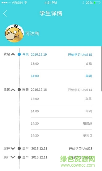 ing老師軟件