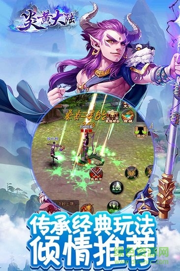 360炎黃大陸下載