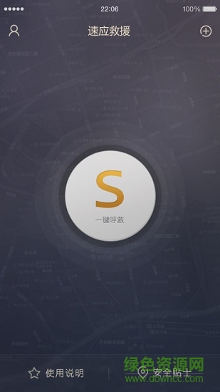 速應(yīng)救援 v1.1.16 安卓版 0