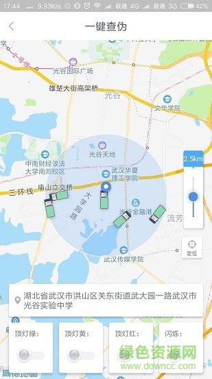 建筑棄土監(jiān)管平臺(tái) v2.0.0.2 安卓版 1