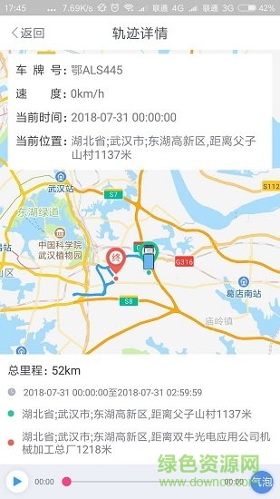 建筑棄土監(jiān)管平臺(tái) v2.0.0.2 安卓版 3