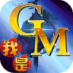 我是GM我怕誰(shuí)滿v版