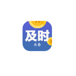 及時頭條手機版