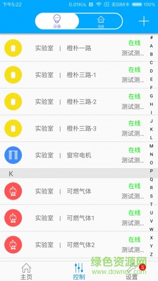麥虎智能(mhsmart) v2.8.0 安卓版 0