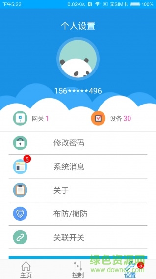 麥虎智能app