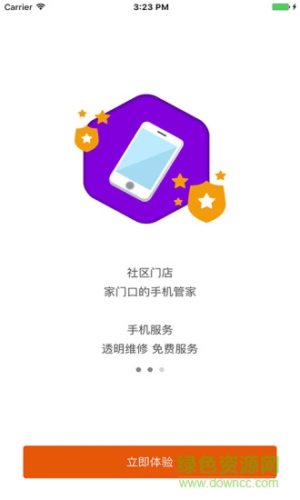 千機網(wǎng)客戶端 v1.2.0 安卓版 1